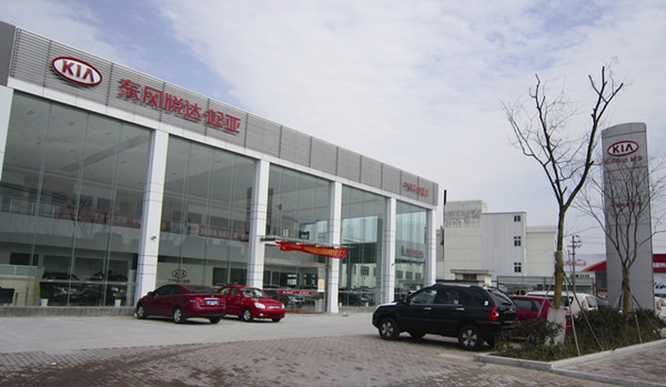 东风悦达起亚4s店 重庆东风悦达起亚4s店 东风悦达起亚4s店地址 东风...图片 81820 600x349